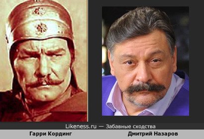 Гарри Кординг похож на Дмитрия Назарова