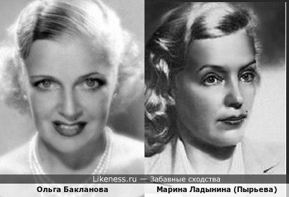 Ольга Бакланова похожа на Марину Ладынину (Пырьева)