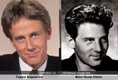 Гарри Андерсон похож на Жан-Пьера Омона