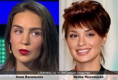 Анна Васильева похожа на Ирину Муромцеву