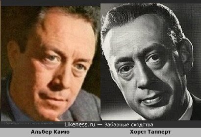 Альбер Камю похож на Хорст Тапперта