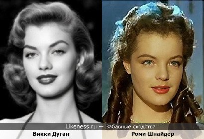 Викки Дуган похожа на Роми Шнайдер