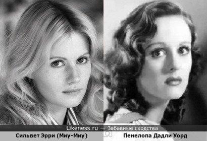 Сильвет Эрри (Миу-Миу) похож на Пенелопу Дадли Уорда