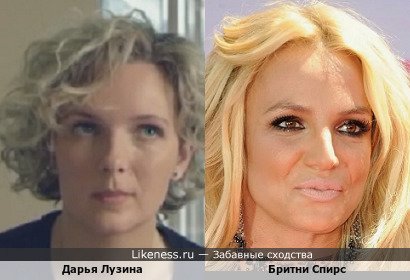 Дарья Лузина похожа на Бритни Спирс