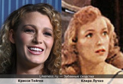 Блейк Лайвли похожа на Клару Лучко