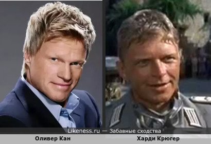 Оливер Кан похож на Харди Крюгера