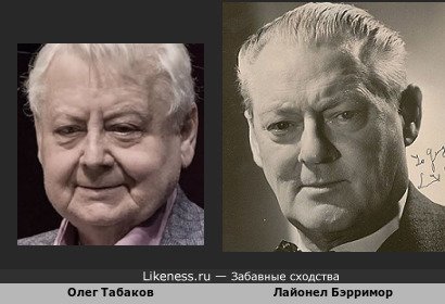 Олег Табаков похож на Лайонела Бэрримора