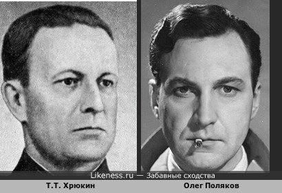 Т.т. Хрюкин похож на Олега Полякова