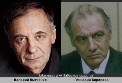 Валерий Дьяченко похож на Геннадия Воропаева