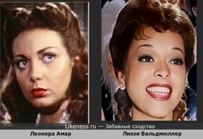 Леонора Амар похожа на Лиззи Вальдмюллер