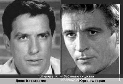 Джон Кассаветис похож на Юргена Фрорипа