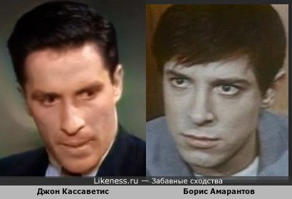 Джон Кассаветис похож на Бориса Амарантова