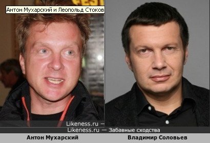 Антон Мухарский похож на Владимира Соловьева