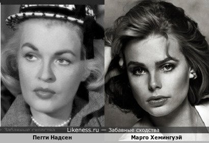 Пегги Надсен похожа на Марго Хемингуэй