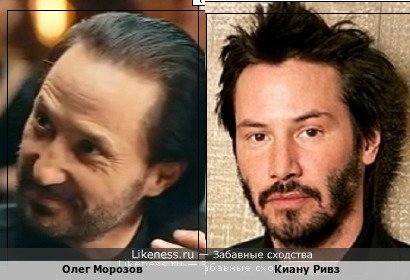 Олег Морозов похож на Киану Ривза