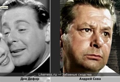 Дон Дефор похож на Андрея Сову