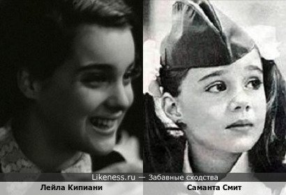 Лейла Кипиани похожа на Саманту Смит