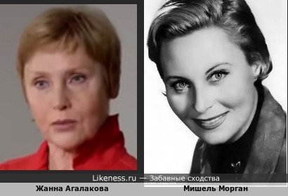 Жанна Агалакова похожа на Мишель Морган