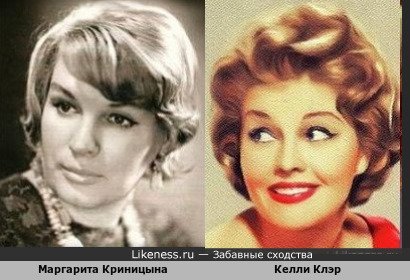 Маргарита Криницына похожа на Келли Клэр