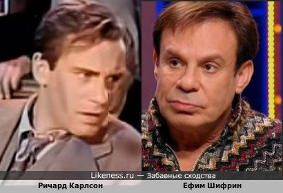 Ричард Карлсон похож на Ефима Шифрина