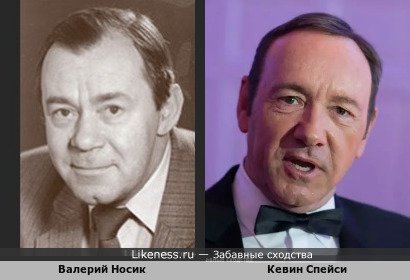 Валерий Носик похож на Кевина Спейси