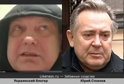 Украинский Блогер похож на Юрия Стоянова