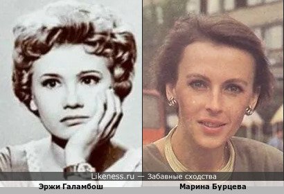 Эржи Галамбош напоминают Марину Бурцеву