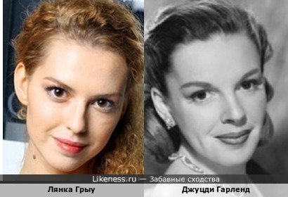 Лянка Грыу напоминает джуцди Гарленд