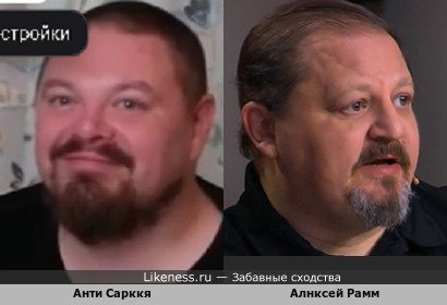 Анти Сарккя похож на Алнксея Рамма