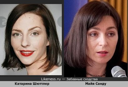 Катарина Шюттлер похож на Майю Санду