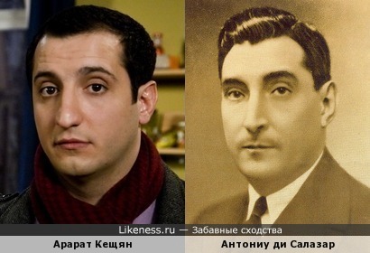 Арарат Кещян похож на Антониу Салазара