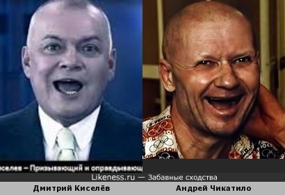 Дмитрий Киселёв похож на Андрея Чикатило
