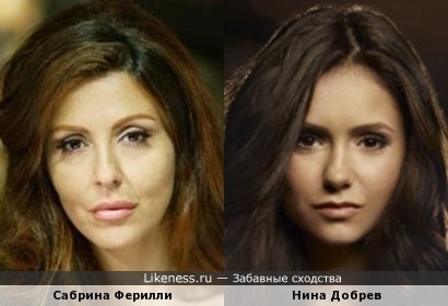 Сабрина Ферилли и Нина Добрев