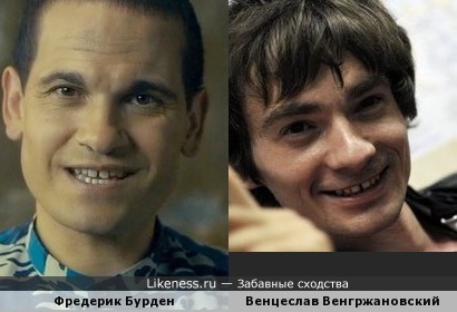 Фредерик Бурден и Венцеслав Венгржановский