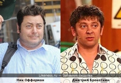 Ник Офферман / Дмитрий Брекоткин