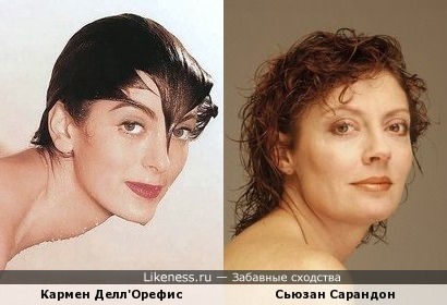 Кармен Делл'Орефис и Сьюзан Сарандон