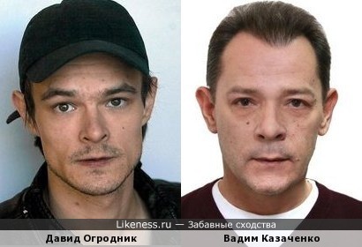 Давид Огродник и Вадим Казаченко