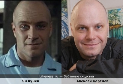 Ян Кунен и Алексей Кортнев