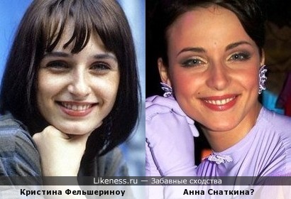 Кристина Фельшериноу и Анна Снаткина	