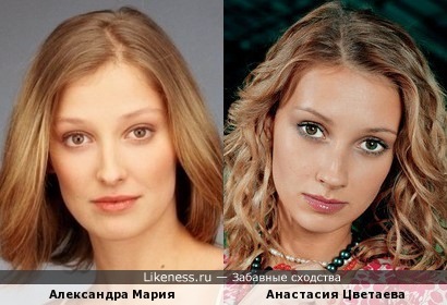 Анастасия Цветаева и Александра Мария Лара