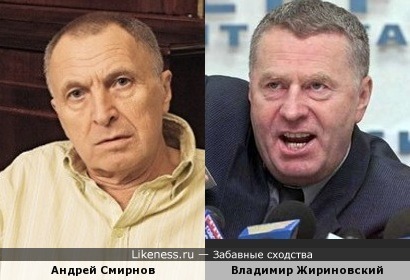 Андрей Смирнов и Владимир Жириновский