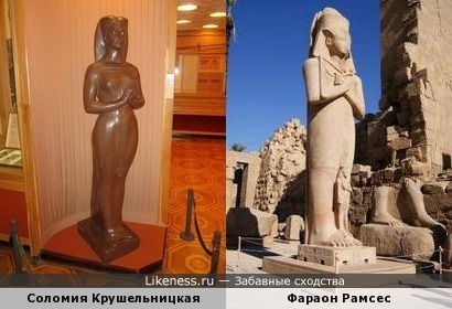 Скульптура оперной дивы Соломии Крушельницкой напоминает статую Фараона