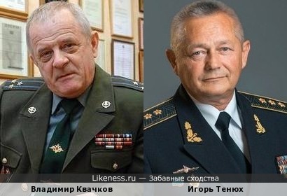 Владимир Квачков и Игорь Тенюх