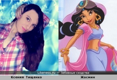 Ксения Тищенко похожа на Жасмин