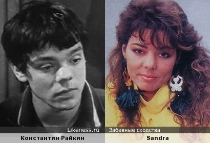 Костя Райкин VS Sandra