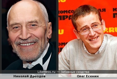 Николай Дроздов и Олег Есенин чем-то похожи