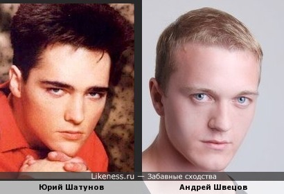 Андрей похож на Юрия