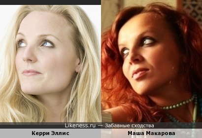 Блондинки vs рыжие: Керри Эллис и Маша Макарова