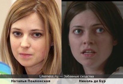Наталья Поклонская и Николь де Бур