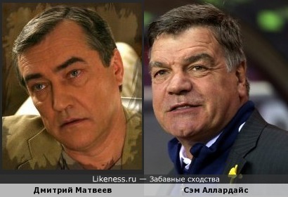 Актер Дмитрий Матвеев похож на тренера Сэма Аллардайса